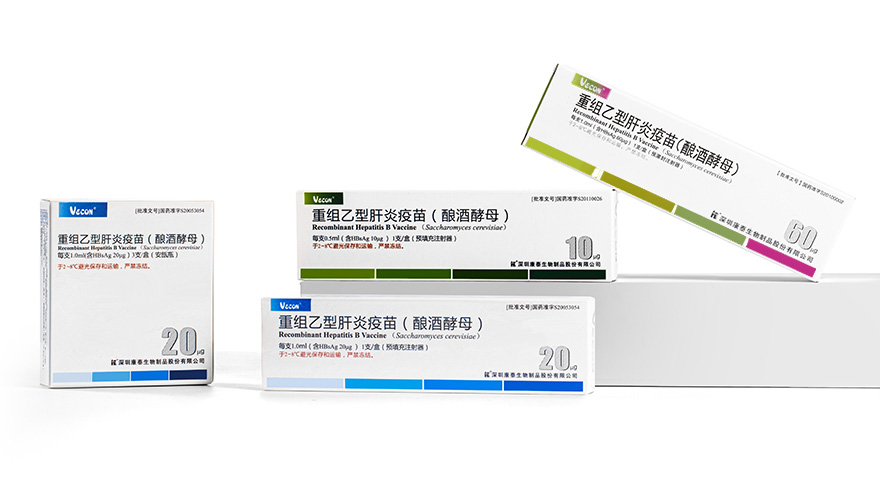 重组乙型肝炎疫苗（酿酒酵母）(20μg、60μg)