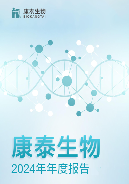 pp电子生物：2024年年度报告