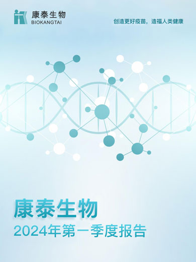 pp电子生物：2024年一季度报告